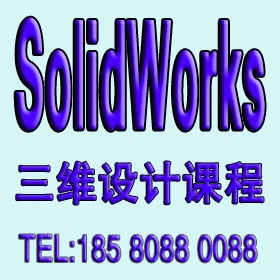 余姚SolidWorks培训 余姚SolidWorks钣金设计培训 余姚钣金培训