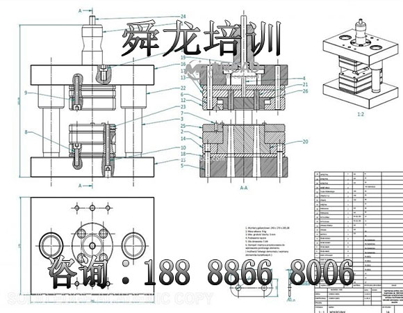 冲压模具设计